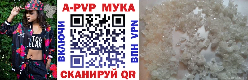 Купить  Урюпинск  A-PVP VHQ 