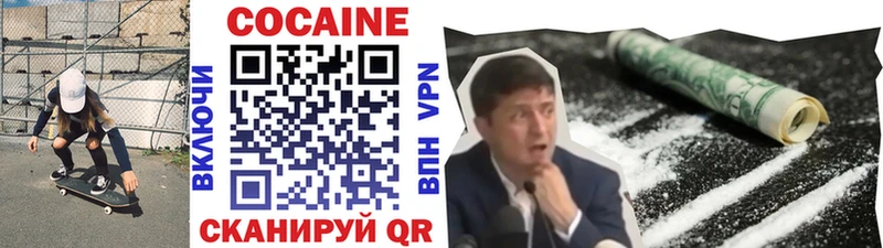 COCAIN FishScale  Купить где  Урюпинск 