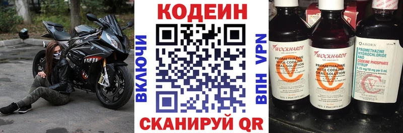 Codein напиток Lean (лин)  Купить закладки  Урюпинск 