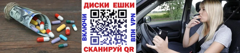 Купить  Урюпинск  ЭКСТАЗИ ешки 
