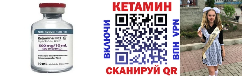 Купить закладки  Урюпинск  КЕТАМИН VHQ 