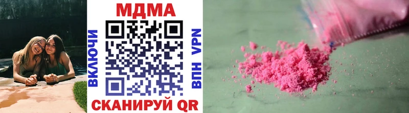 Купить закладки  Урюпинск  MDMA кристаллы 