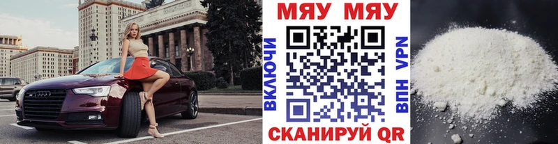 Мефедрон кристаллы  Купить закладки  Урюпинск 